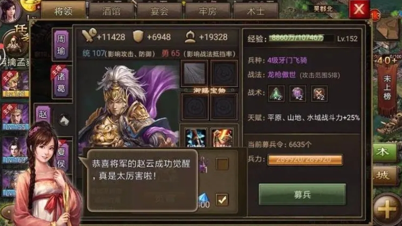 攻城掠地周瑜赵云带什么套装