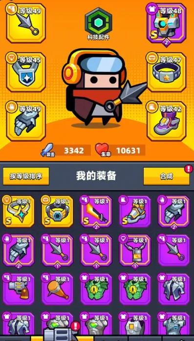 弹壳特攻队54关怎么过