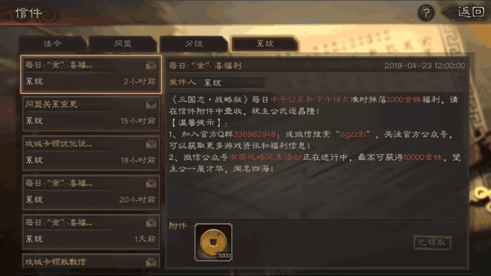 三国志战略版怎么派人寻访