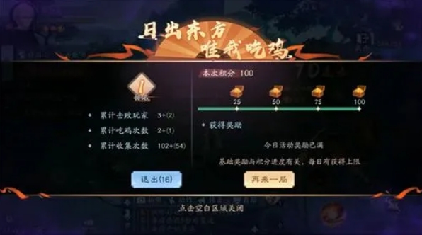 新笑傲江湖多少级开试炼之境