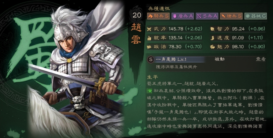 三国志战略版s6如何开荒