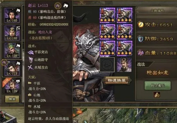 攻城掠地赵云觉醒什么小技能