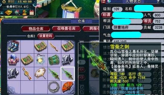 梦幻西游用什么角色比较好