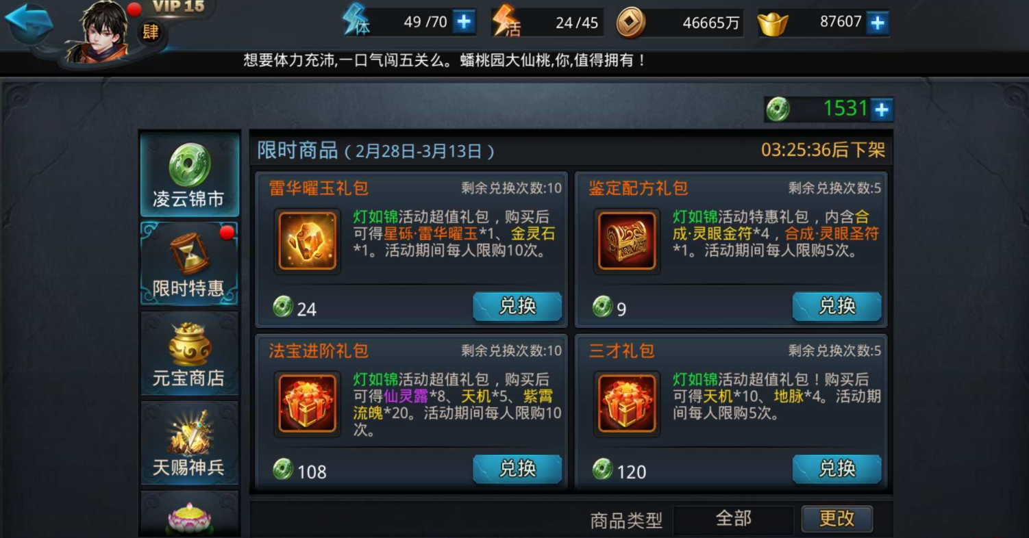 乱斗西游2平狮怎么搭配