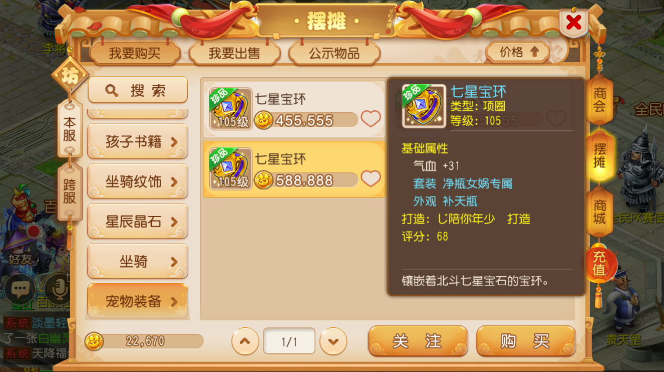 梦幻西游69怎么赚储备