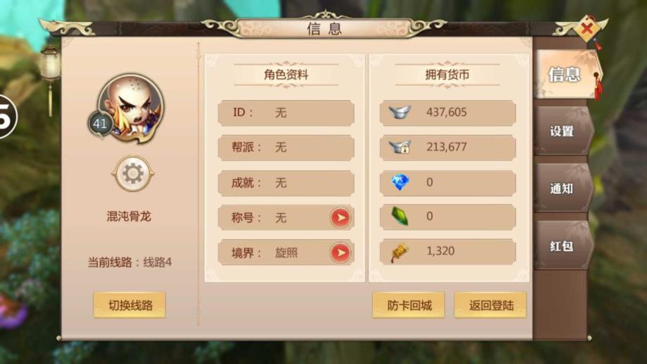 蜀门手游去哪练级好