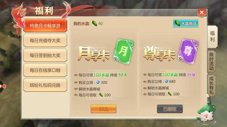 蜀门手游去哪练级好