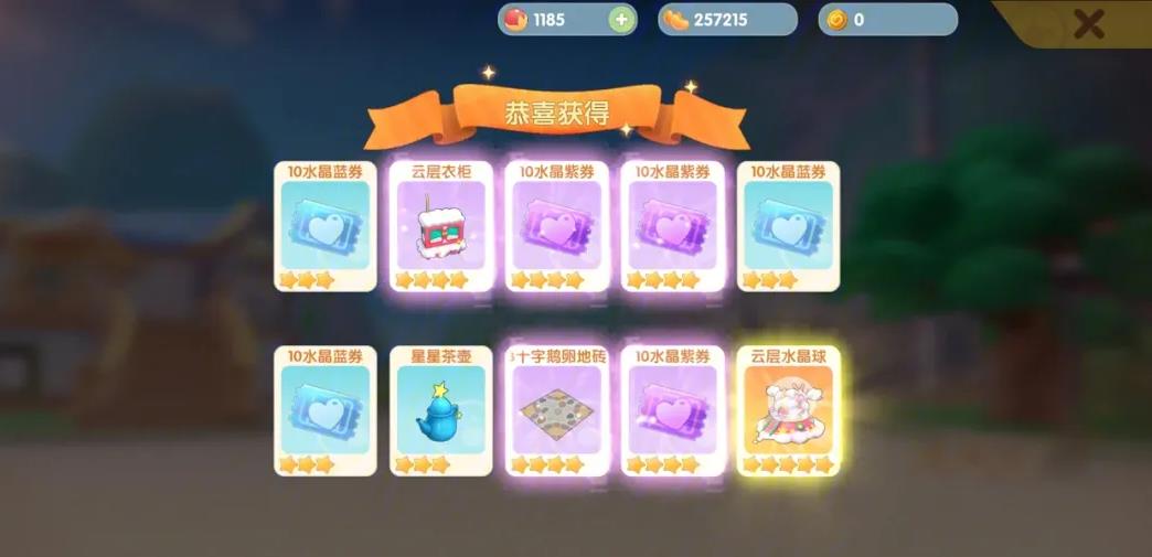 摩尔庄园盾牌怎么获得