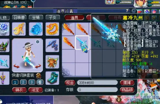 梦幻西游白衣剑用什么武器