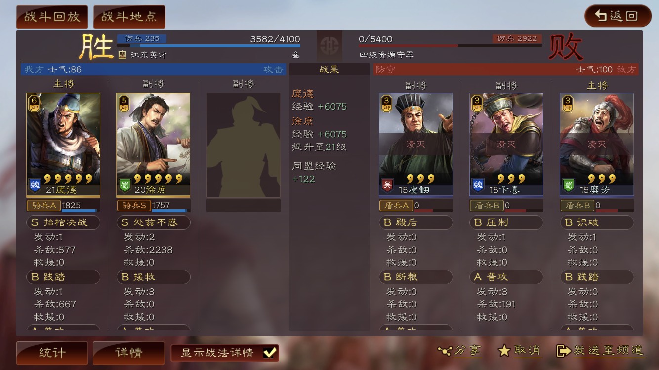 三国志战略版s6如何爆仓6升7