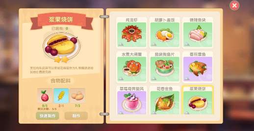 摩尔庄园国际象棋家具怎么摆
