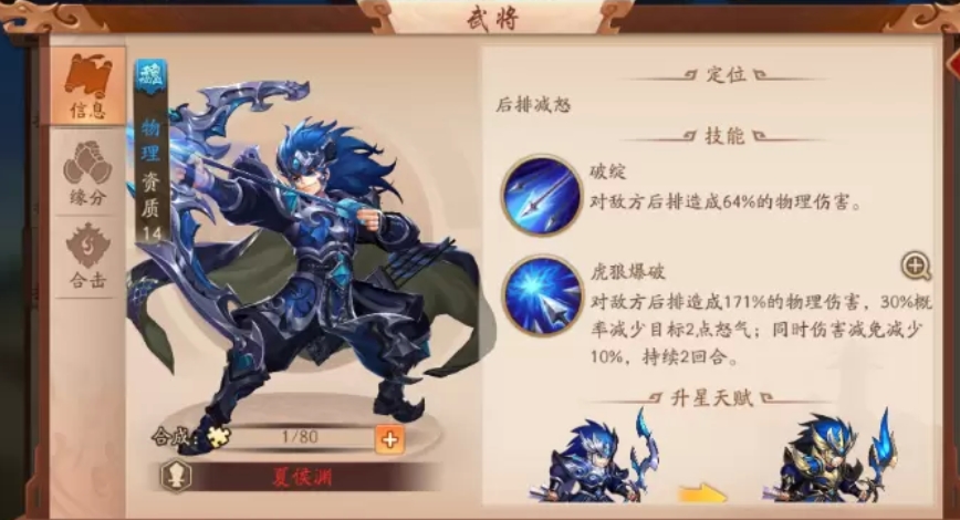 少年三国志五虎令换什么 少年三国志五虎令换什么