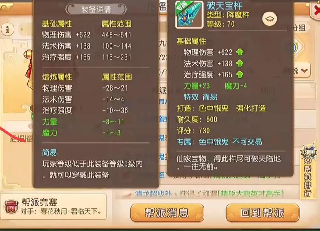 梦幻西游壁垒宝宝带什么特性 梦幻西游壁垒宝宝带什么特性