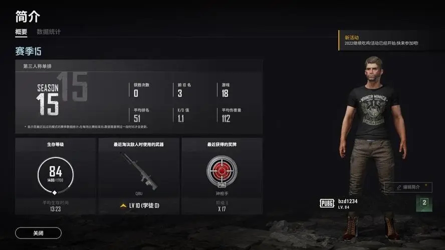 绝地求生如何换到驾驶位