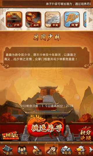 大掌门如何合成奇宝