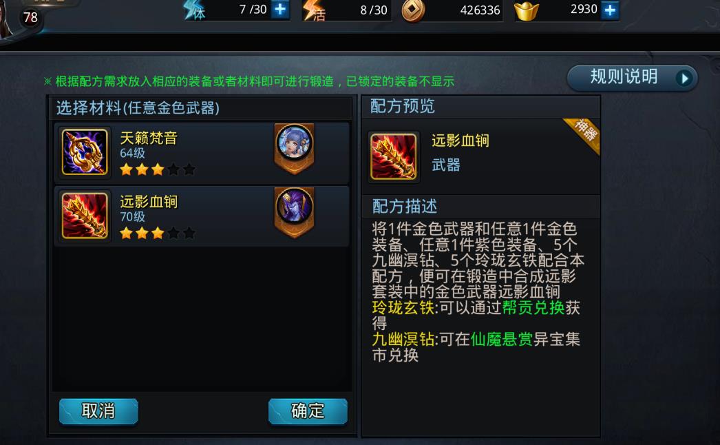 乱斗西游2怎么拿到伏羲