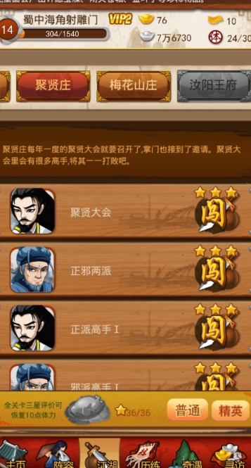 大掌门东方令狐哪个好