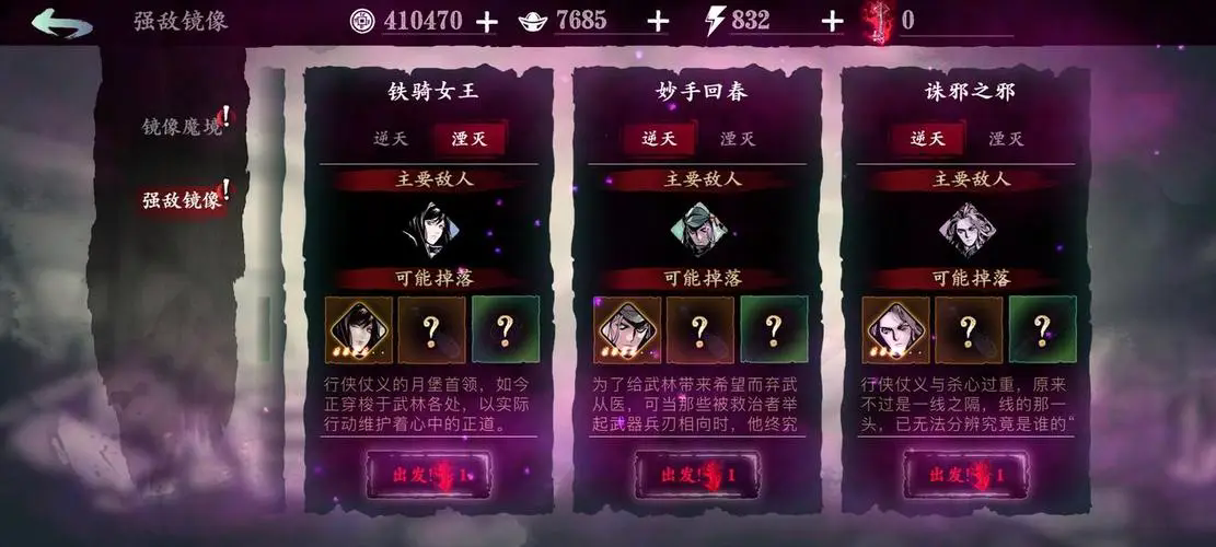 影之刃3魔弦女王套哪里刷