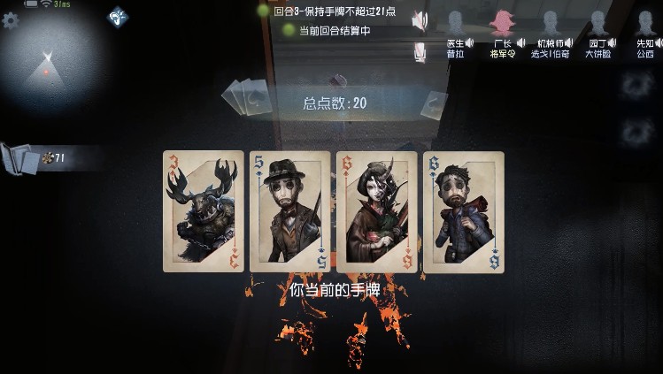 第五人格黑杰克怎么玩