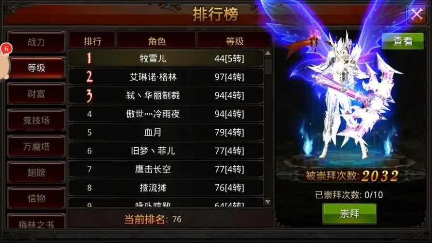 全民奇迹里面再造点数如何获得