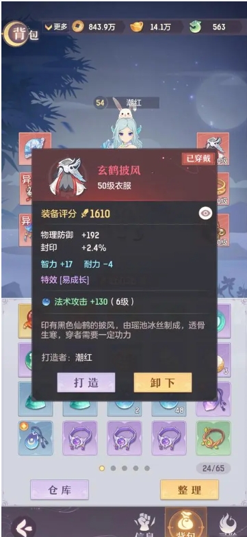 长安幻想天阶一什么条件