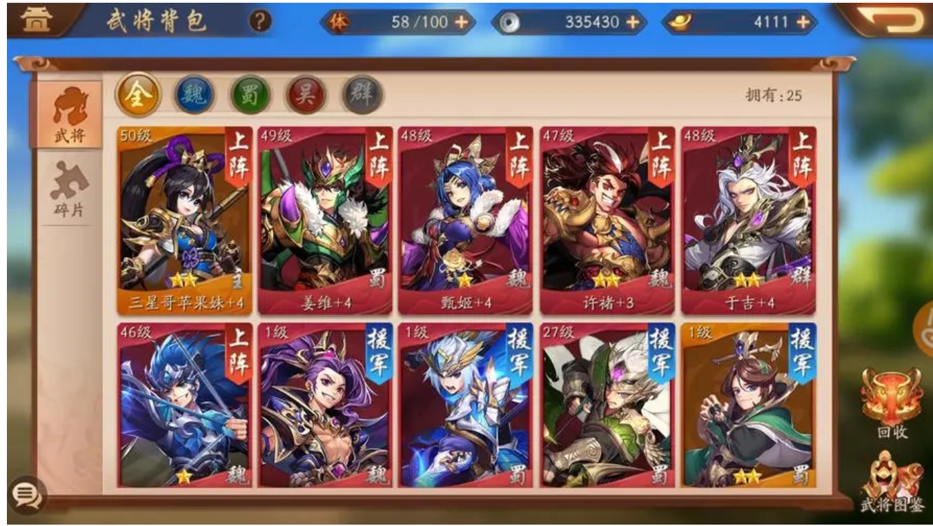 少年三国志2神兵碎片怎么合