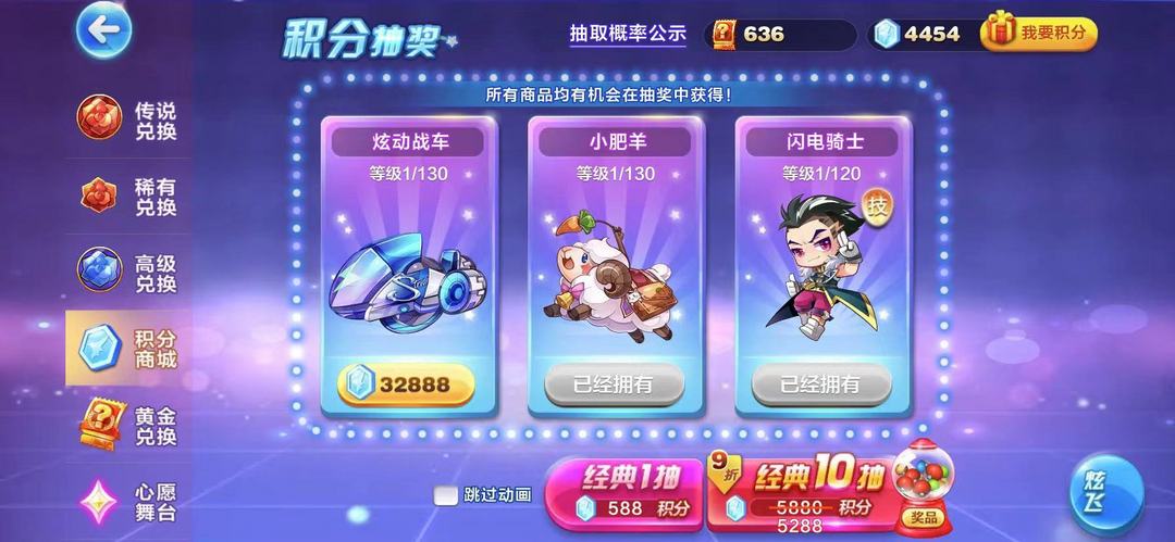天天酷跑卡牌少女的宝物怎么获得
