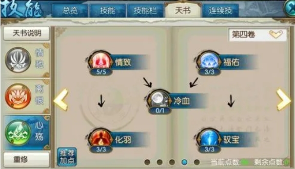 诛仙手游新月宝鉴在哪里 诛仙手游新月宝鉴在哪里