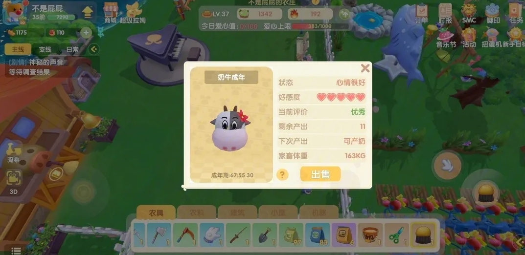 摩尔庄园怎么装扮自己