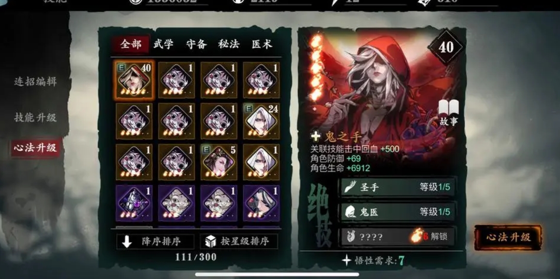 影之刃3炽刃奥义套是什么