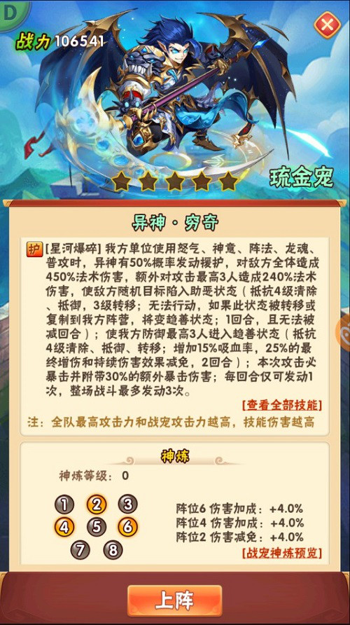 少年三国志二人转怎么提升战力