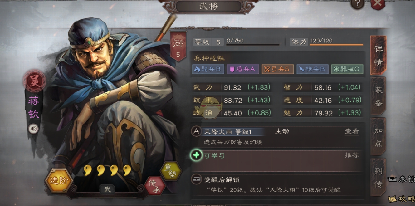 三国志战略版找土匪打架得什么