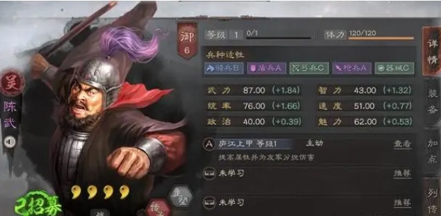 三国志战略版找土匪打架得什么