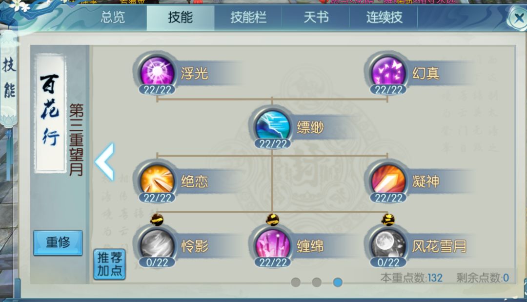 长安幻想洗真技能是自己职业