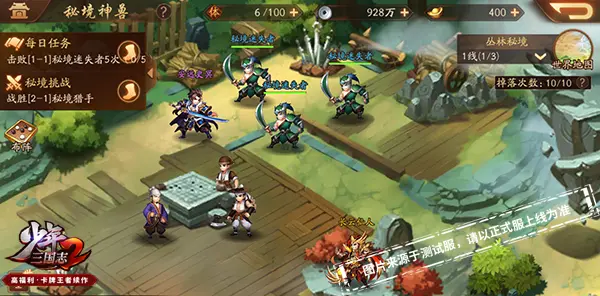 少年三国志2颖悟绝伦成就怎么达成