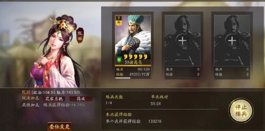 三国志战略版分城造什么地方