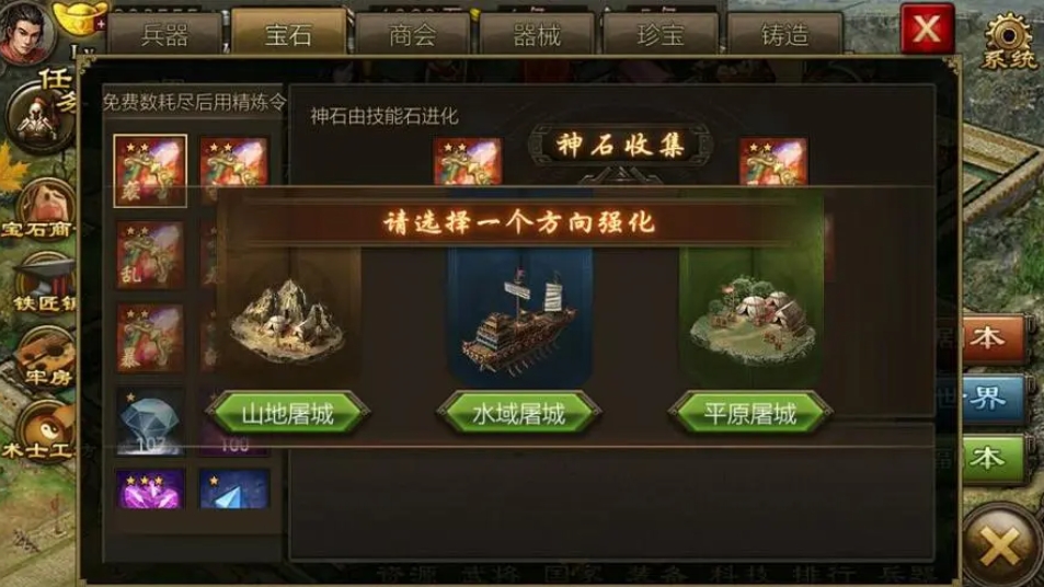 攻城掠地武斗那什么打司马