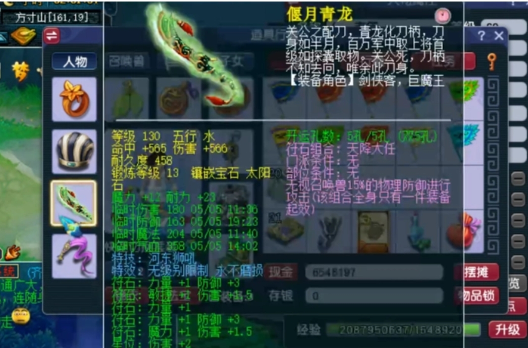 梦幻西游三级药引有什么用
