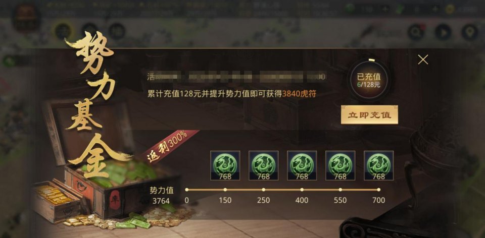 率土之滨氪金怎么玩