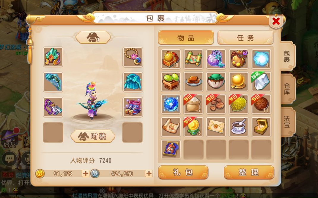 梦幻西游如何强拆房子