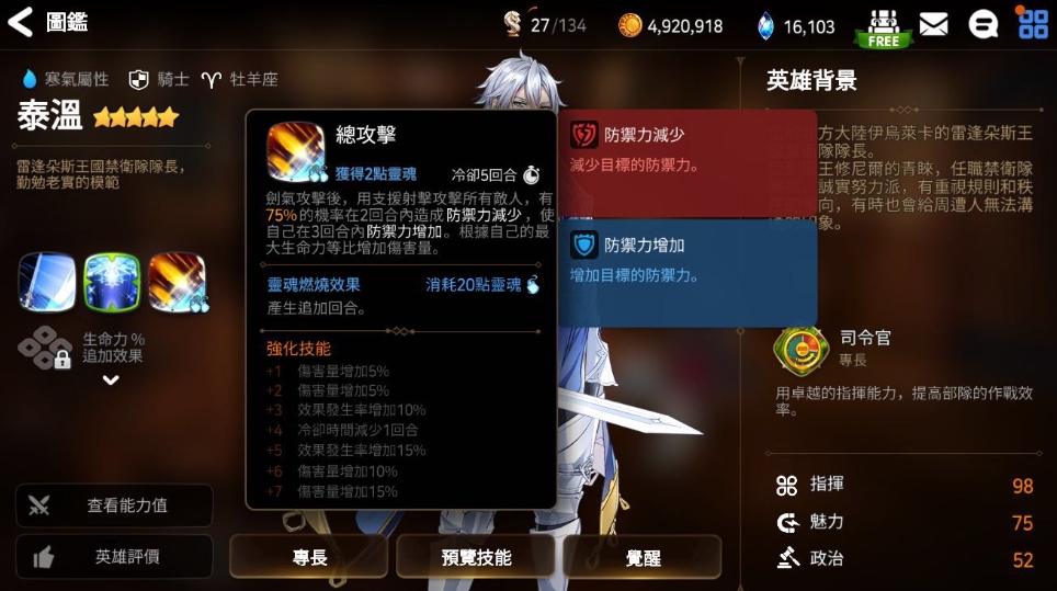 第七史诗活动图打哪个