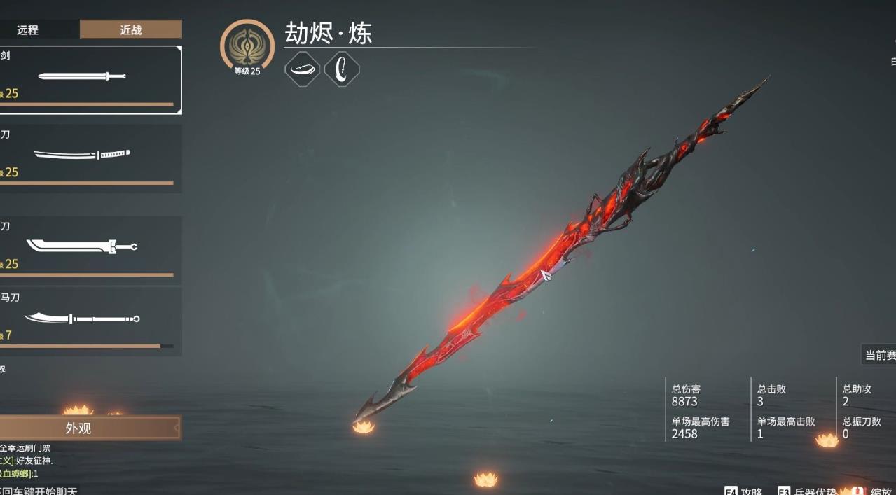 永劫无间隐身怎么打