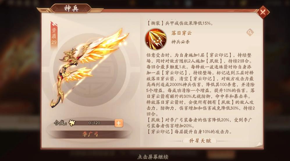 少年三国志吴国三人转怎么玩