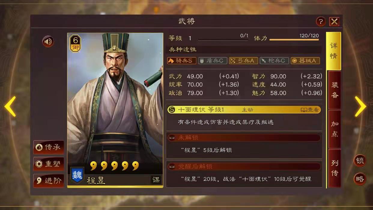三国志战略版嘟嘟队吕蒙如何先手