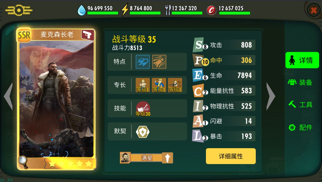 辐射避难所如何移动房间