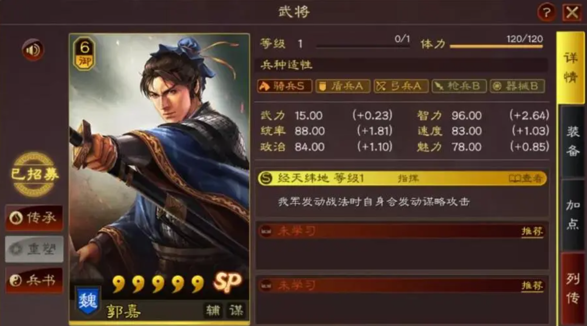 三国志战略版怎么快速打败吕布 三国志战略版怎么快速打败吕布