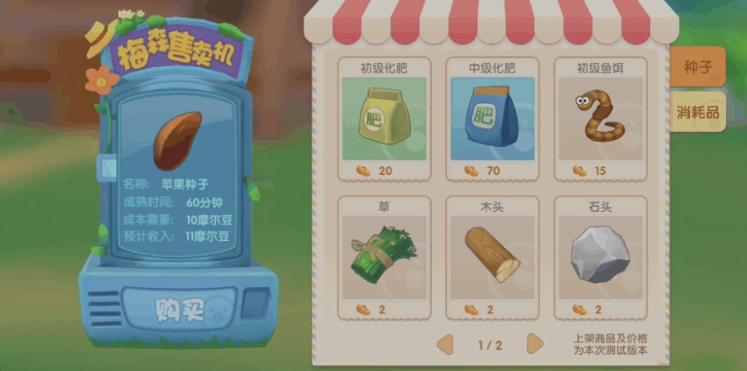 摩尔庄园钓鱼斑点鲨怎么钓