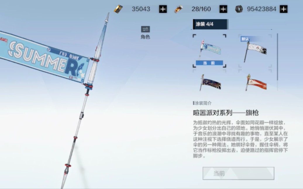 战双帕弥什指挥局挑战在哪