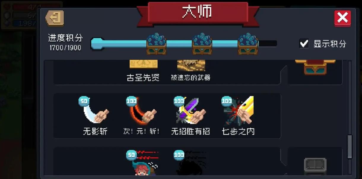 元气骑士饕餮怎么获得