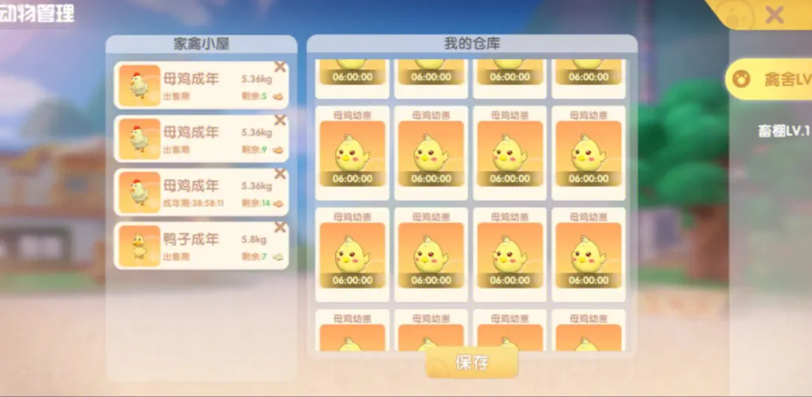 摩尔庄园拱门怎么更换